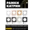 2-клавишный переключатель (механизм) STEKKER gls10-7107-04, 250v, 10а, серия катрин, шоколад, 49170 6