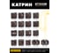 2-клавишный переключатель (механизм) STEKKER gls10-7107-04, 250v, 10а, серия катрин, шоколад, 49170 7