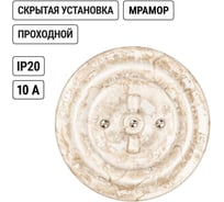 Фарфоровый поворотный проходной выключатель TDM ELECTRIC скрытой установки с ручкой (бантик) 10А мраморный Болонь SQ1820-0113