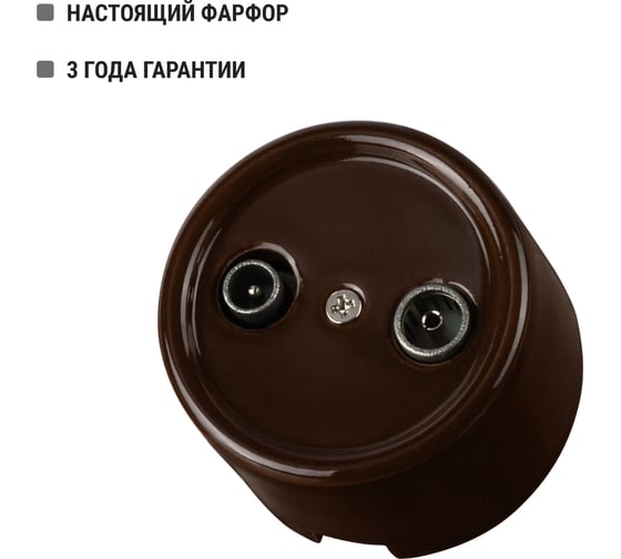 Оконечная розетка TV+R TDM ELECTRIC коричневая «Болонь» SQ1820-0455