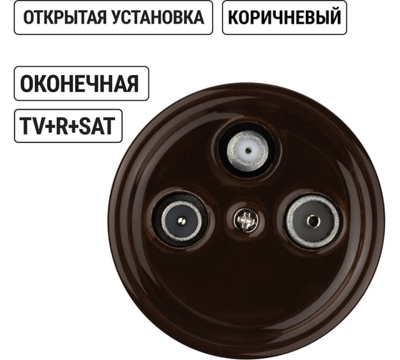 Оконечная розетка TV+R+ SAT TDM ELECTRIC коричневая «Болонь» SQ1820-0457