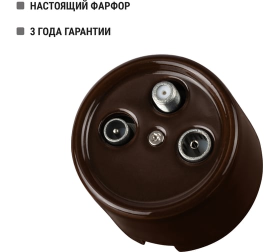 Оконечная розетка TV+R+ SAT TDM ELECTRIC коричневая «Болонь» SQ1820-0457