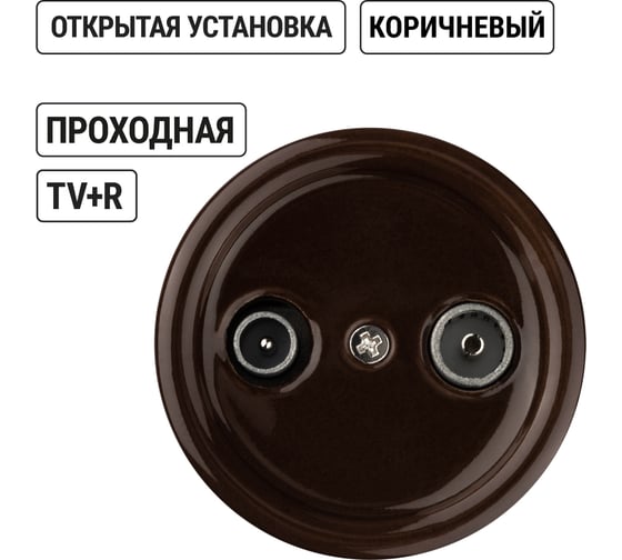 Проходная розетка TV+R TDM ELECTRIC коричневая «Болонь» SQ1820-0456