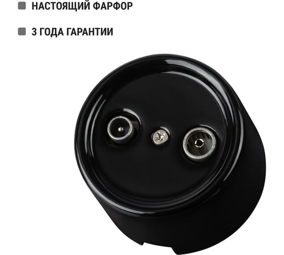 Оконечная розетка TV+R TDM ELECTRIC черная «Болонь» SQ1820-0255