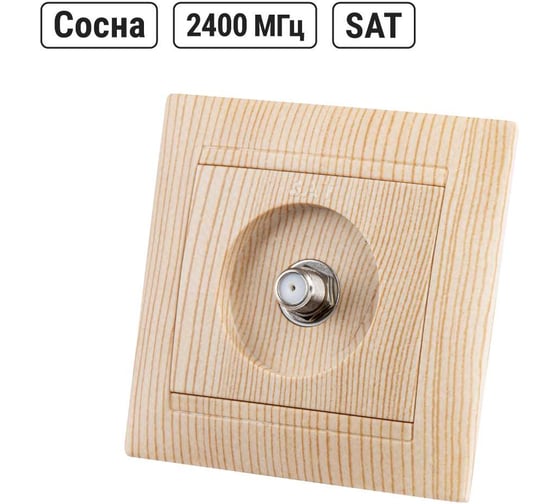 Розетка SAT TDM ELECTRIC F-разъем 0-2400МГц сосна Лама SQ1815-0321
