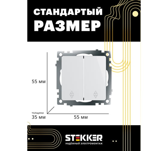 2-клавишный переключатель STEKKER (механизм), gls10-7107-01 , 250v, 10а, серия катрин, белый, 49166
