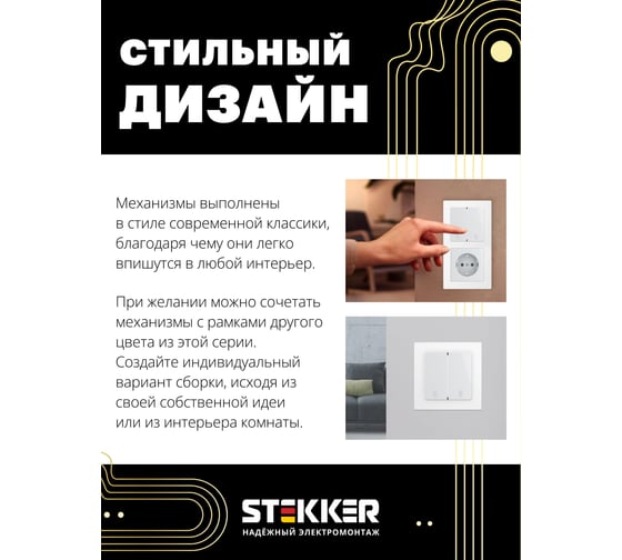 2-клавишный переключатель STEKKER (механизм), gls10-7107-01 , 250v, 10а, серия катрин, белый, 49166