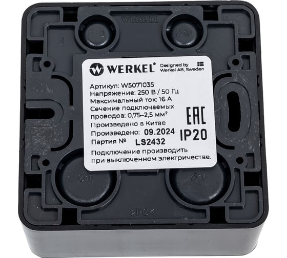 Розетка с заземлением Werkel, W5071035 a050973