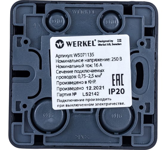 Розетка с заземлением и шторками WERKEL W5071135 Gallant черный хром a050974