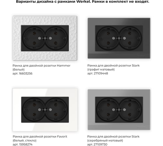 Двойная розетка с заземлением WERKEL черный матовый W1172008 a051623