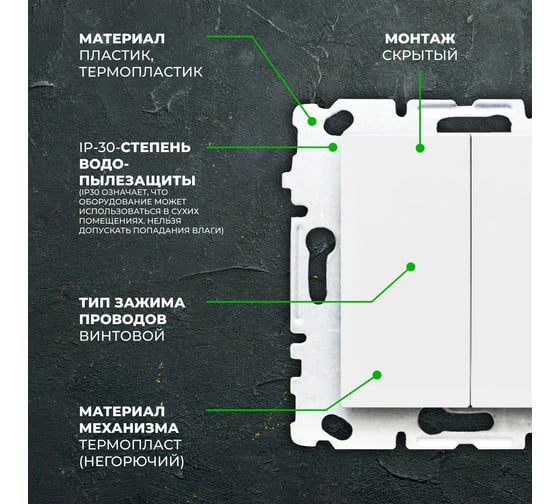 Выключатель Vesta Electric vesta-electric palermo двухклавишный без рамки FVK040210BEL