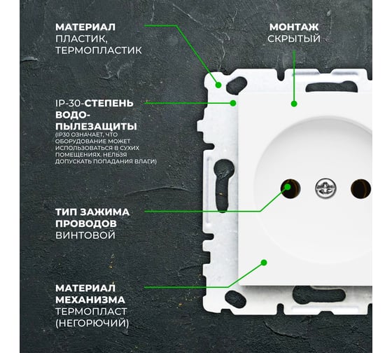Одинарная розетка Vesta Electric palermo без заземления, без рамки FRZ00070028BEL