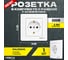 Розетка Metronex Electric Палермо одинарная без заземления F00040102BEL 2