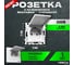 Розетка Metronex Electric Palermo одинарная с заземлением с крышкой без рамки FRZ00070026BEL 2
