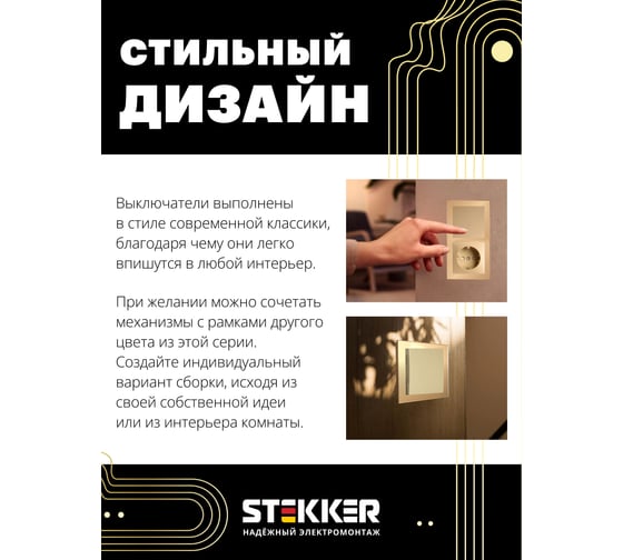 Механизм 1-клавишного выключателя STEKKER 250в, 10а, серия катрин, золото, gls10-7103-08, 49213
