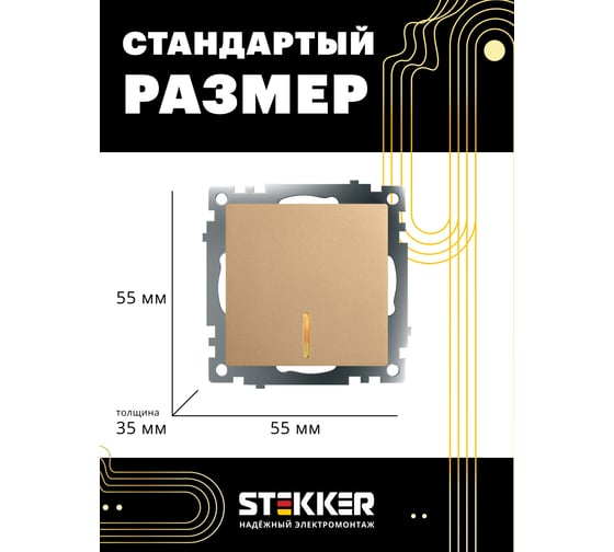 Механизм 1-клавишного выключателя c индикатором STEKKER 250в, 10а, серия катрин, золото, gls10-7101-08, 49215
