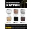 Механизм 1-клавишного выключателя c индикатором STEKKER 250в, 10а, серия катрин, золото, gls10-7101-08, 49215 5