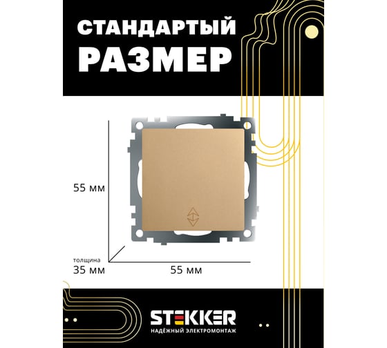 1-клавишный механизм переключателя STEKKER 250в, 10а, серия катрин, золото, gls10-7105-08, 49214