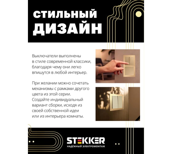 2-клавишный механизм выключателя STEKKER 250в, 10а, серия катрин, золото, gls10-7104-08, 49216