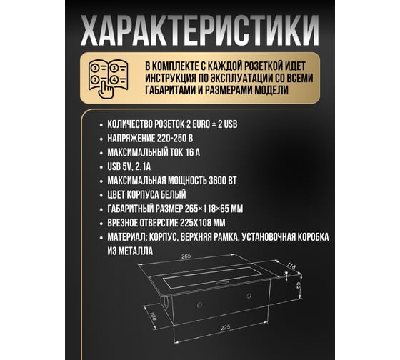 Встраиваемая выдвижная розетка для столешницы с usb Inrior TORO-88-10