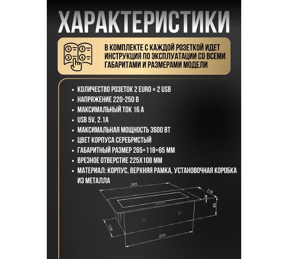 Встраиваемая выдвижная розетка для столешницы с usb Inrior TORO-88-80