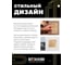 Механизм 1-клавишного перекрестного переключателя STEKKER 250в, 10а, серия катрин, золото, gls10-7110-08, 49221 4
