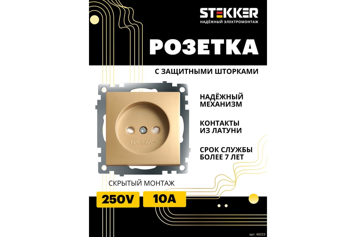 Механизм 1-местной розетки STEKKER с защитной шторкой, без заземления,  250в, 10а, серия катрин, золото, gls10-7109-08, 49223