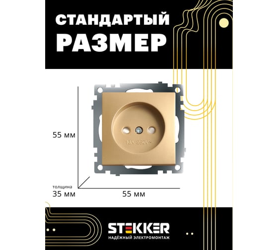 Механизм 1-местной розетки STEKKER с защитной шторкой, без заземления, 250в, 10а, серия катрин, золото, gls10-7109-08, 49223