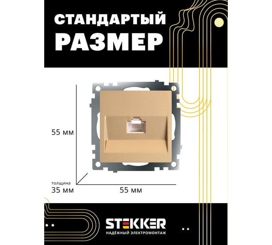 Механизм 1-местной компьютерной розетки STEKKER rj-45, серия катрин, золото, gls00-7107-08, 49227
