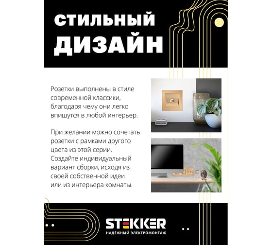 Механизм 1-местной компьютерной розетки STEKKER rj-45, серия катрин, золото, gls00-7107-08, 49227