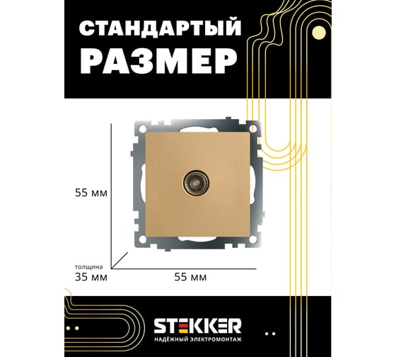 Механизм 1-местной телевизионной розетки STEKKER 75 ом, 5-862мгц, серия катрин, золото, gls00-7108-08, 49228