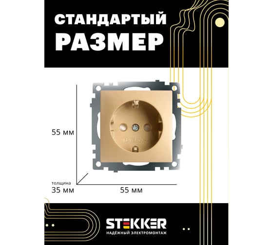 Механизм 1-местной розетки STEKKER с защитной шторкой, с заземлением, 250в, 16а, серия катрин, золото, gls16-7110-08, 49224