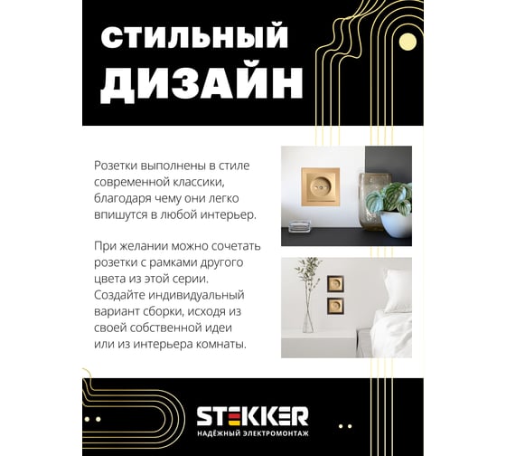 Механизм 1-местной розетки STEKKER с защитной шторкой, с заземлением, 250в, 16а, серия катрин, золото, gls16-7110-08, 49224