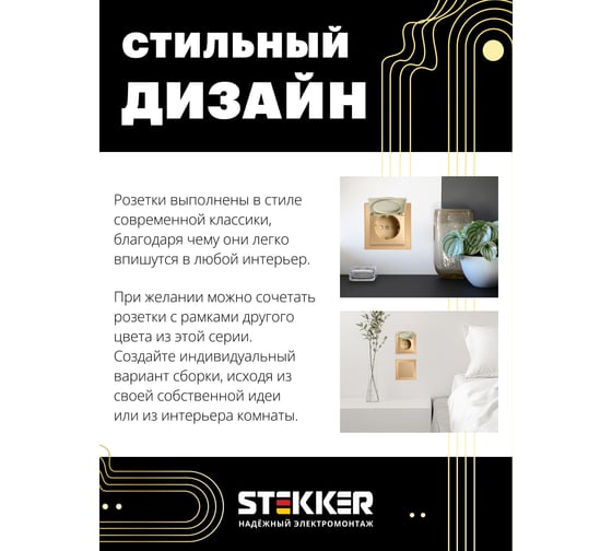 Механизм 1-местной розетки STEKKER с крышкой, с защитными шторками, с заземлением, 250в, 16а, серия катрин, золото, gls16-7112-08, 49222