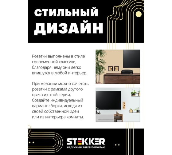 Механизм розетки STEKKER tv + компьютерная rj-45, серия катрин, золото, gls00-7106-08, 49230