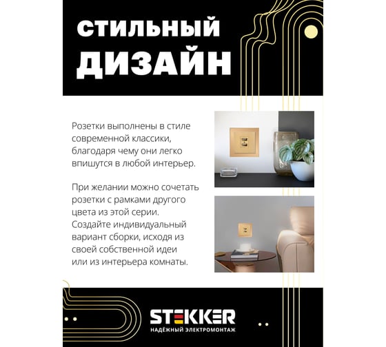 Механизм 2-местной usb розетки STEKKER 250в, 2,1а, серия катрин, золото, gls10-7115-08, 49229