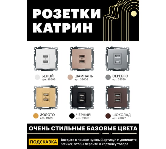 Механизм 2-местной usb розетки STEKKER 250в, 2,1а, серия катрин, золото, gls10-7115-08, 49229