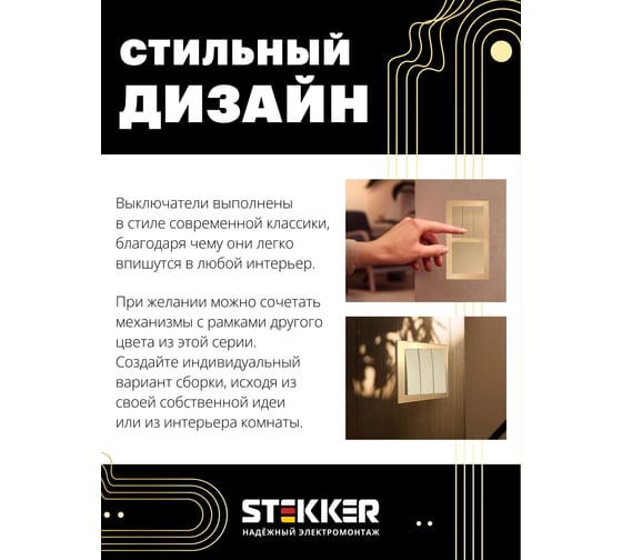 Механизм 3-клавишного выключателя STEKKER 250в, 10а, серия катрин, золото, gls10-7108-08, 49219