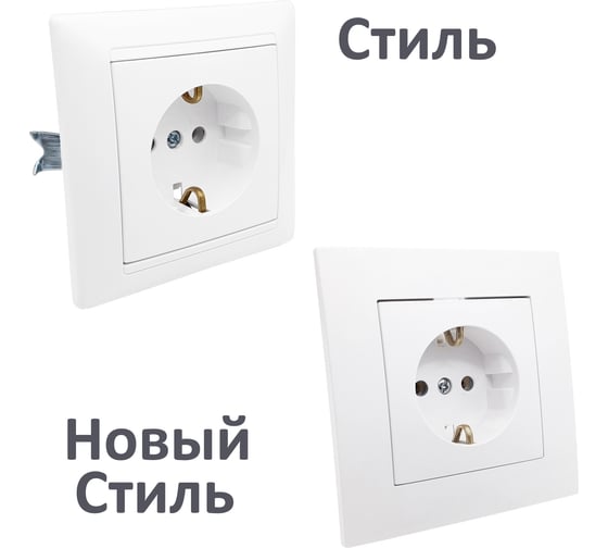 Механизм розетки с землей Bylectrica серия СТИЛЬ, белый РС16-525