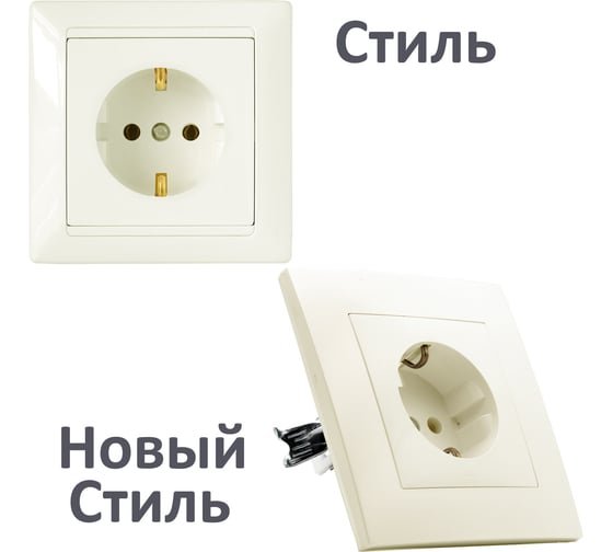 Механизм розетки с землей Bylectrica серия СТИЛЬ, РС16-525 бежевый