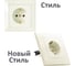 Механизм розетки с землей Bylectrica серия СТИЛЬ, РС16-525 бежевый 3