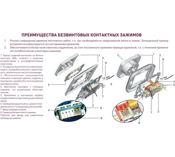 Механизм 1-клавишного выключателя Bylectrica серия СТИЛЬ, безвинт. зажим, белый С110-537