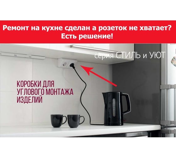 3-местная угловая розетка Bylectrica с заземлением серия СТИЛЬ, белый РА16-792