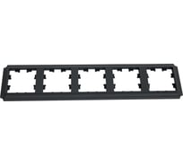 5-постовая рамка Systeme Electric Atlasdesign antique, универсальная, базальт ATN101405