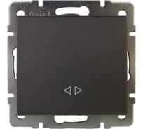 Промежуточный выключатель LEZARD RAIN цв. черный графит матовый 703-4188-107