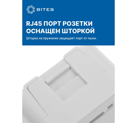 Розетка 5Bites rj45 / 6cat / 1port LY-SB03-A