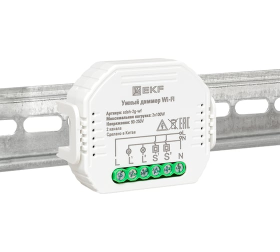 Умный диммер в подрозетник EKF 2-канальный, wi-fi connect sdsh-2g-wf
