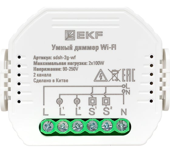 Умный диммер в подрозетник EKF 2-канальный, wi-fi connect sdsh-2g-wf