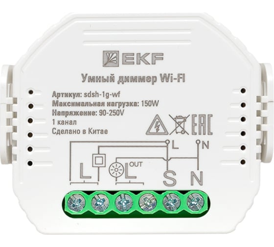 Умный диммер в подрозетник EKF 1-канальный, wi-fi connect sdsh-1g-wf