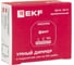Умный диммер в подрозетник EKF 1-канальный, wi-fi connect sdsh-1g-wf 10